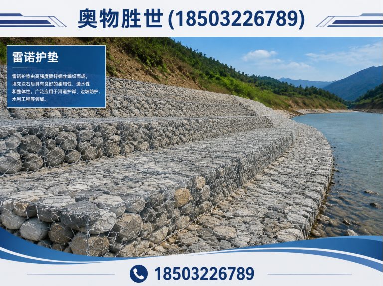 眉山生态格宾网展示图