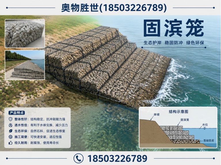眉山雷诺护垫展示图